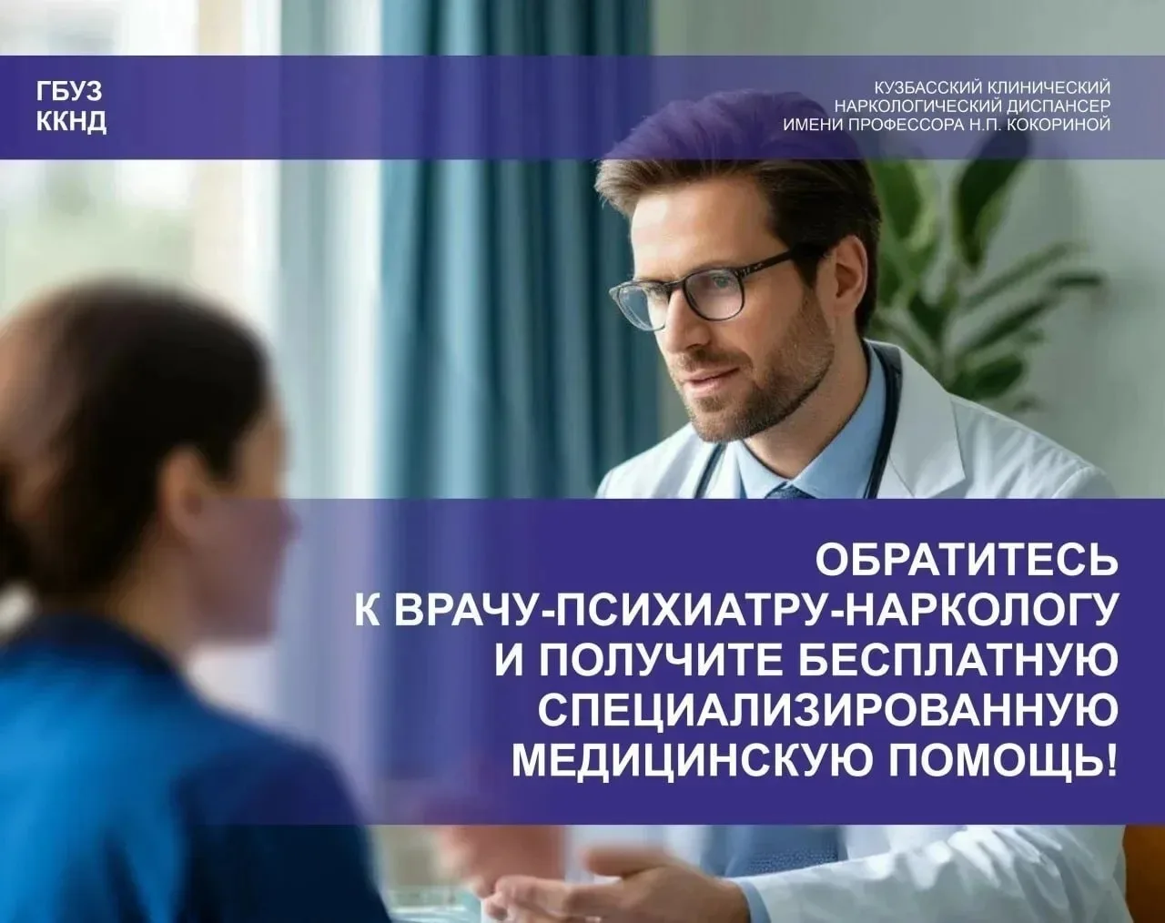 Полагаете, что у вас или у близкого человека есть зависимость от алкоголя или наркотиков?