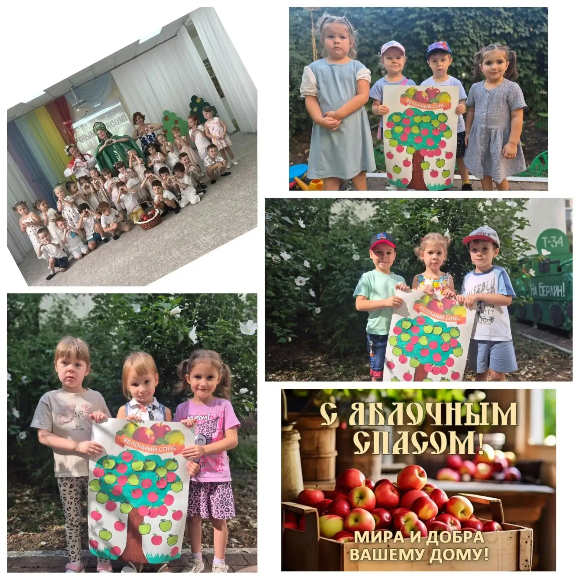 Светлый Яблочный Спас в нашей группе «Почемучки»! ✨🍎Сегодня наши ребята знакомились с ...