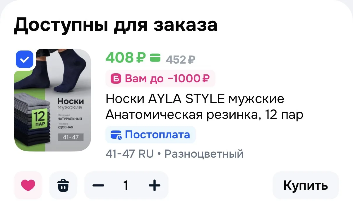 Носки AYLA STYLE мужские Анатомическая резинка, 12 пар