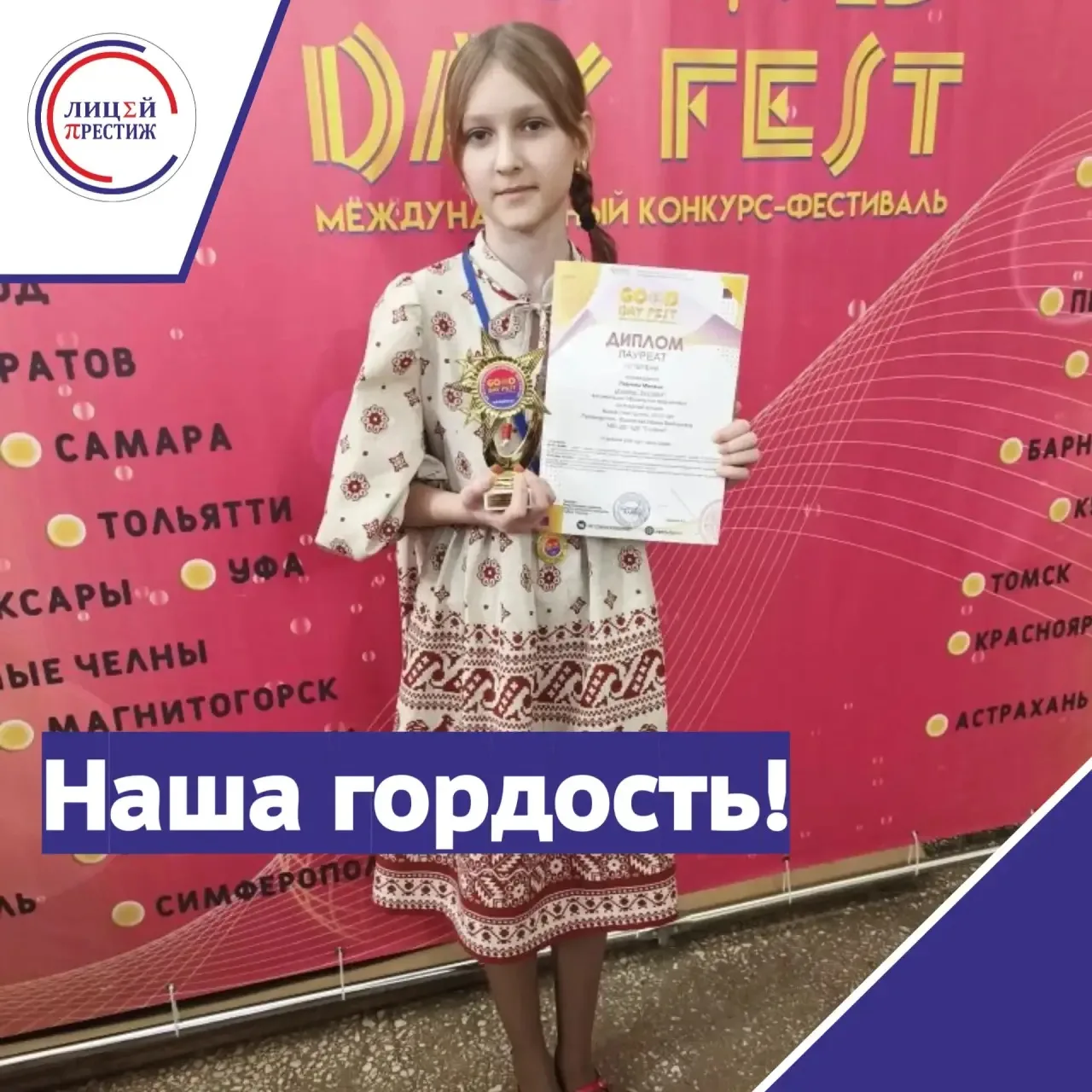 🏆 ЛАУРЕАТ 1 СТЕПЕНИ — НАША МИЛАНА!