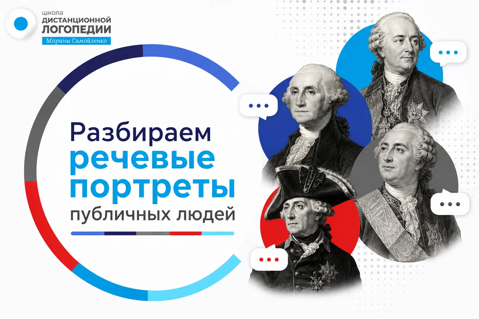 ⚡️⚡️⚡️ СРОЧНО ⚡️⚡️⚡️

Прямо сейчас в закрытом канале мы обсуждаем речевые портреты публичных людей.

