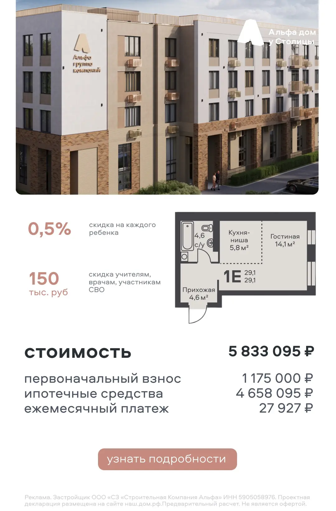 Какую квартиру можно купить в Альфа доме у Столицы прямо сейчас? 🤗