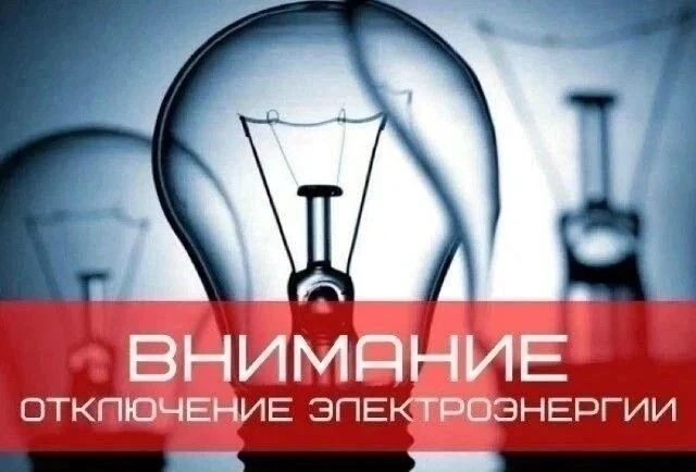 ⁣ 📌По информации Дмитриевских РЭС 8 июля 2026 года с 9-00 до 17-00 будет производиться...