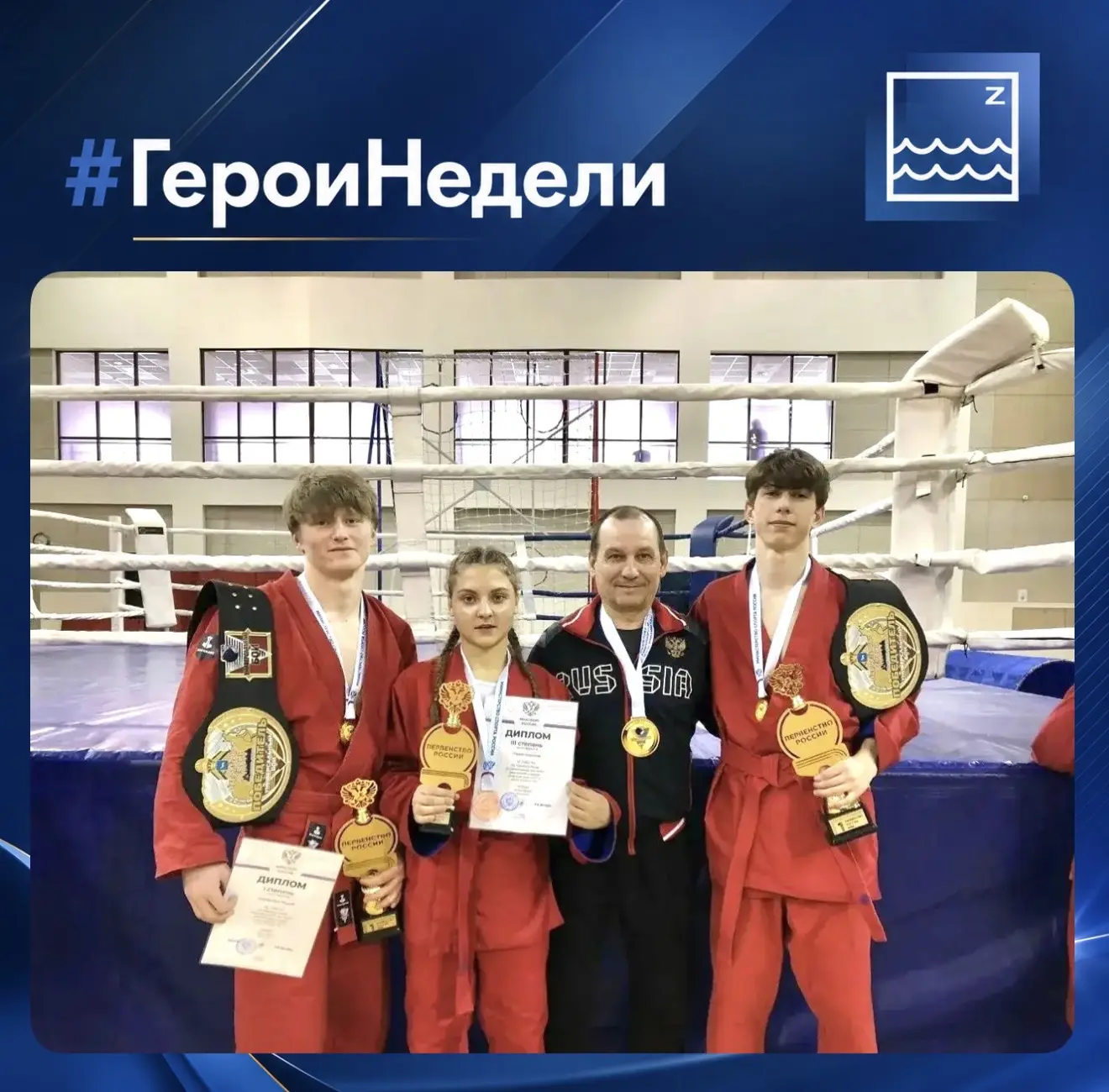🏅 #ГероиНедели