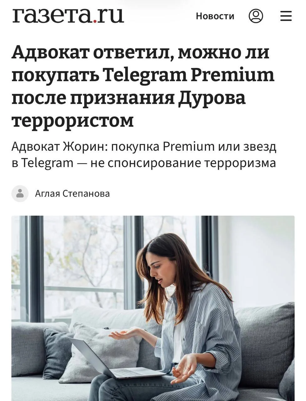 ⚡️ Telegram Premium можно покупать

После признания Павла Дурова террористом журналисты спросили у ю