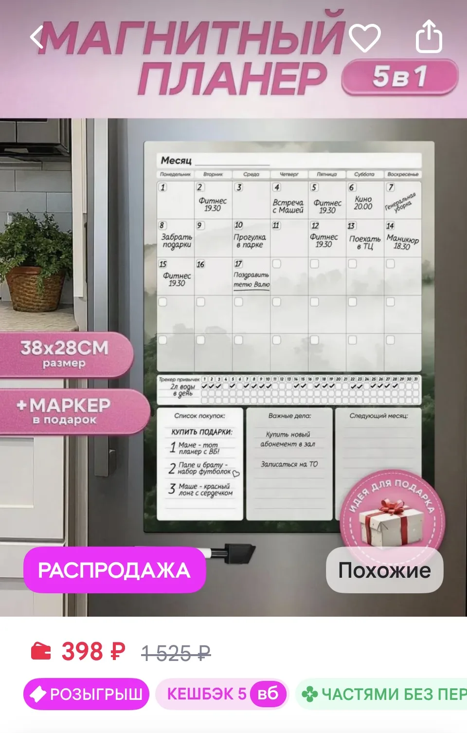 Clole mind Магнитный планер на холодильник трекер месяц