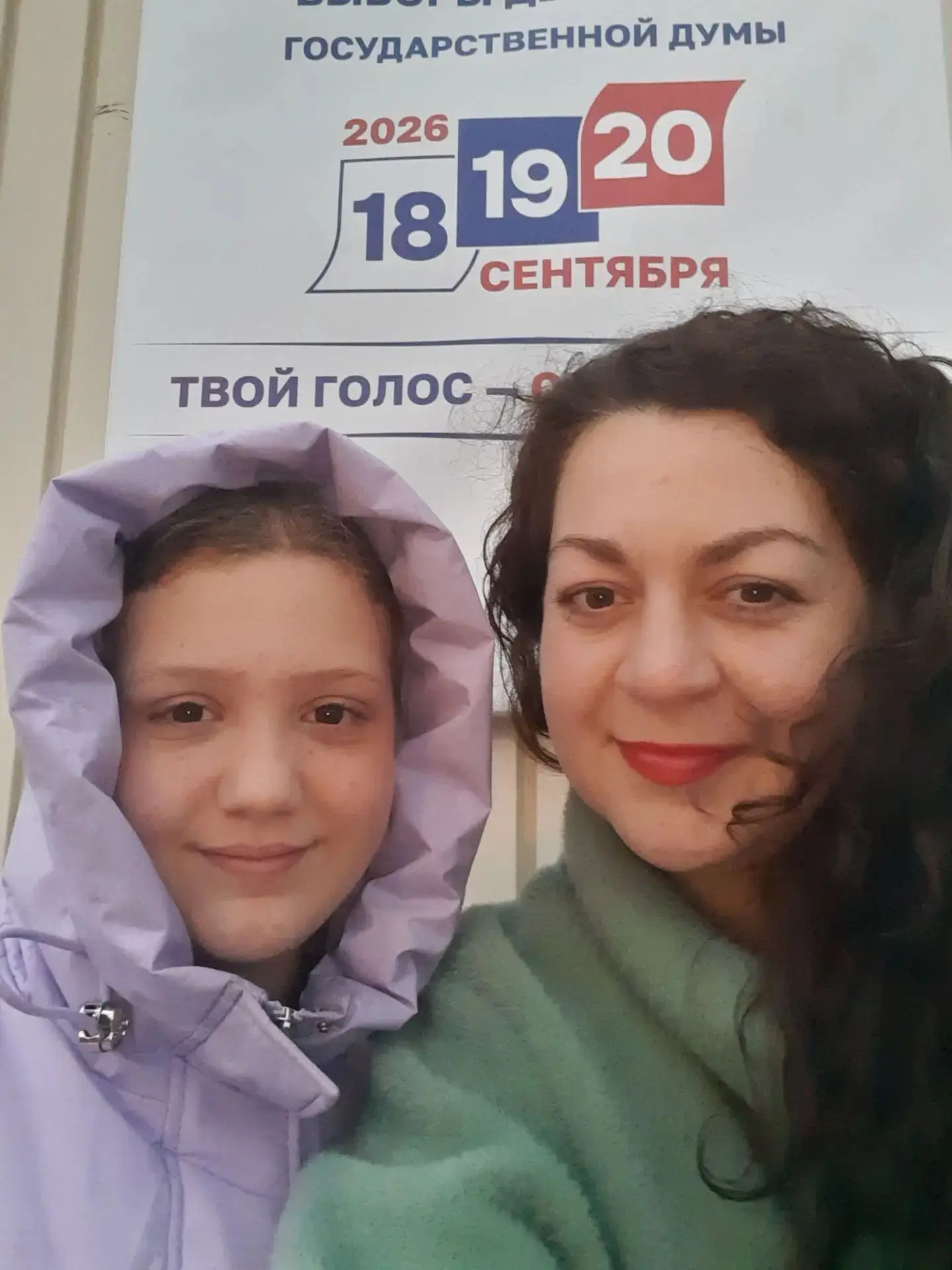 Мы сходили проголосовали 😃💪
