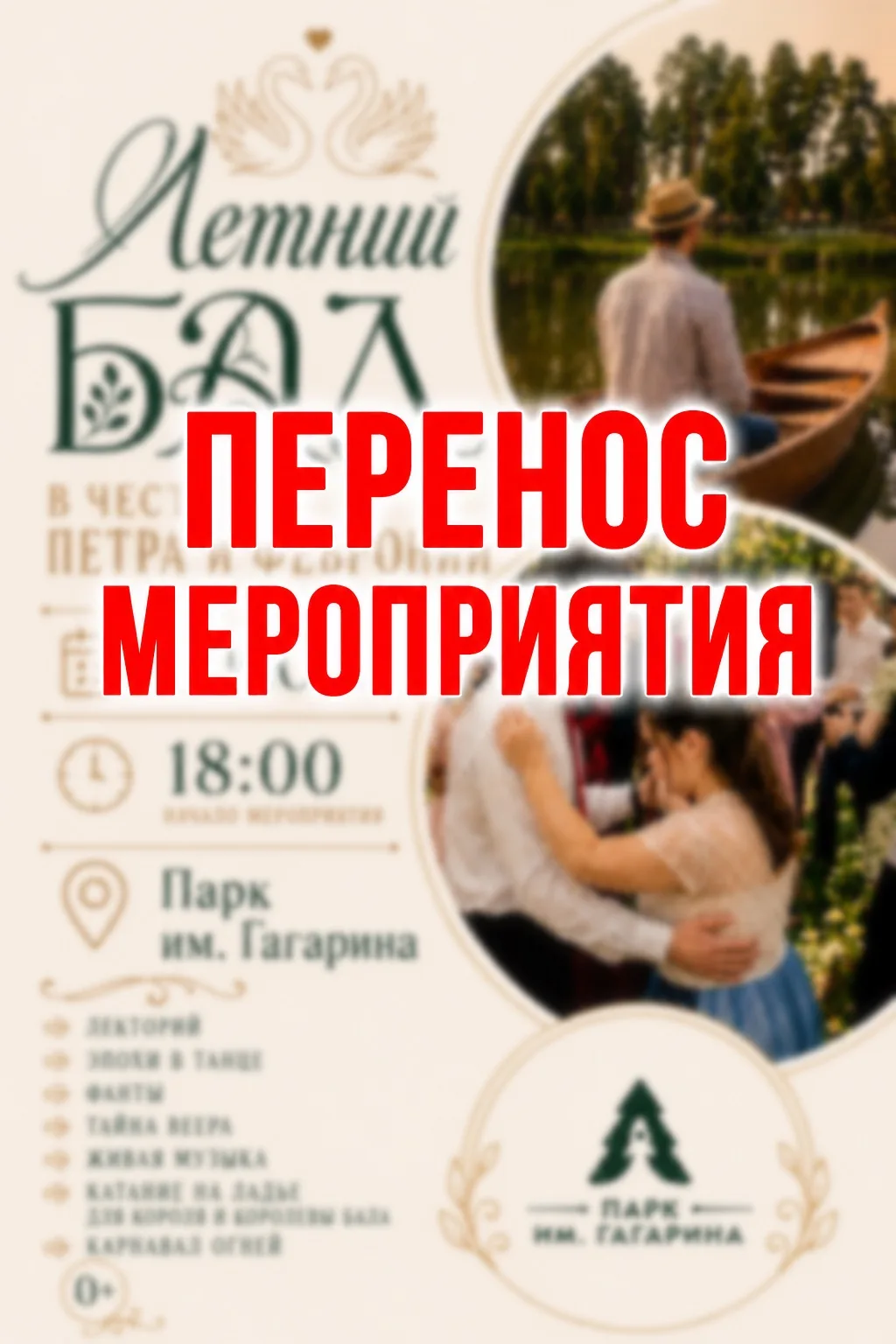 ☝️Уважаемые жители!