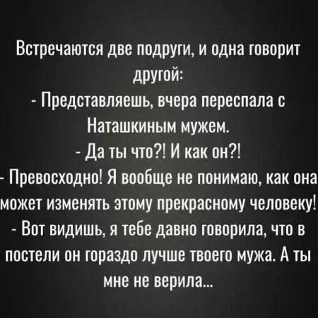 Женская дружба, бывает и такое 😂