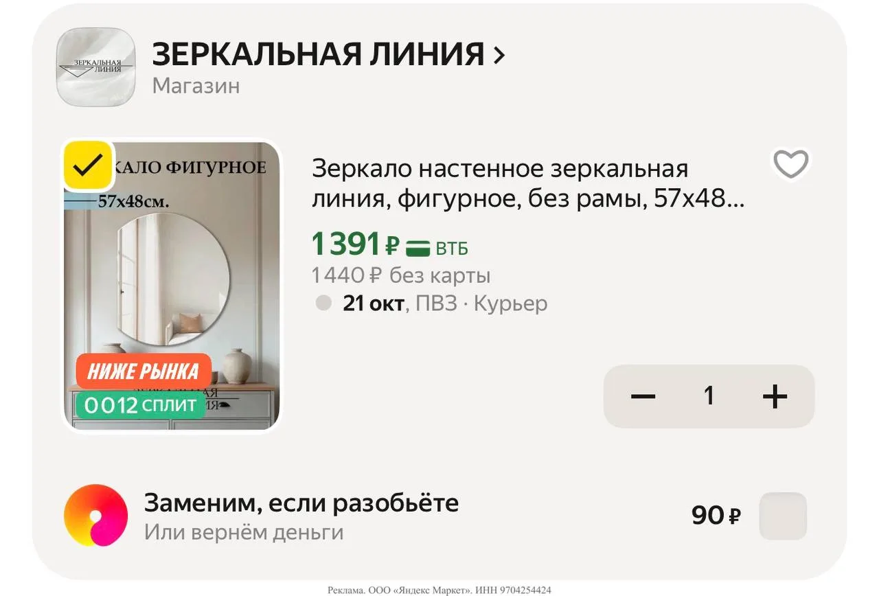 Яндекс маркет