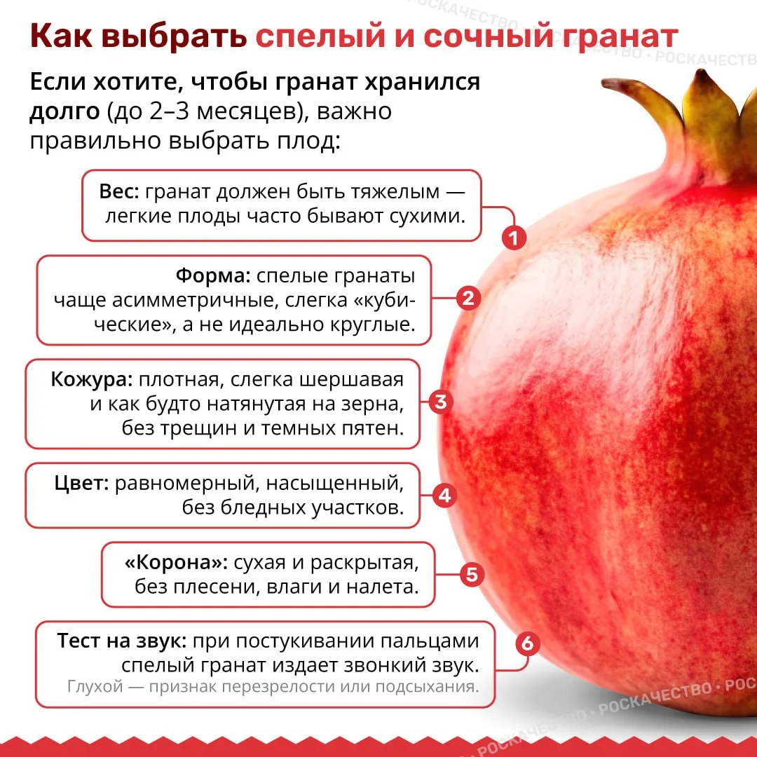 Выбираем спелый и сочный гранат  Гранат — фрукт капризный: при неправильном хранении он быстро теряе