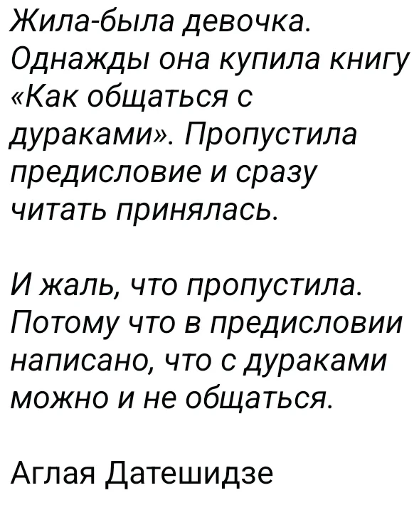 интересные мысли