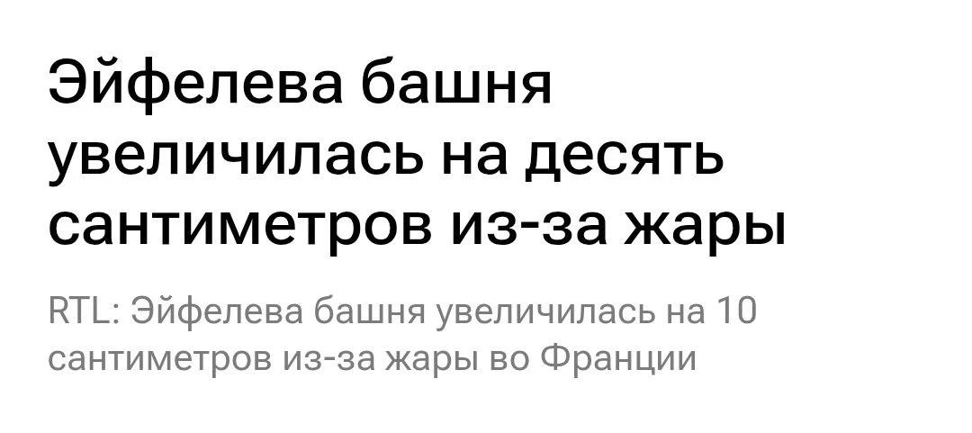Соответственно от холода она…