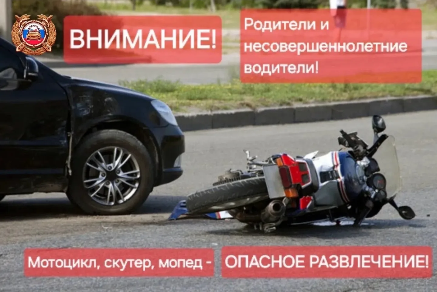 🚔Отделение Госавтоинспекции МО МВД России «Бежецкий» проводит профилактический рейд «Несовершенноле
