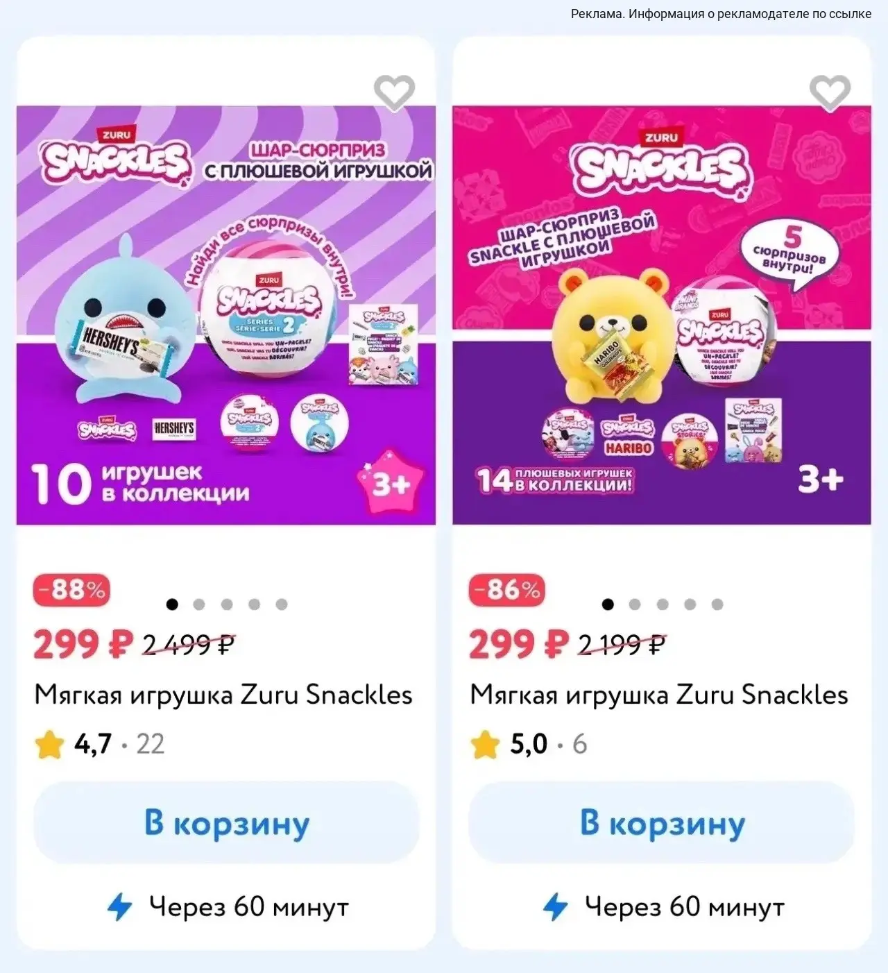 Игрушки с едой 😀 Милашки