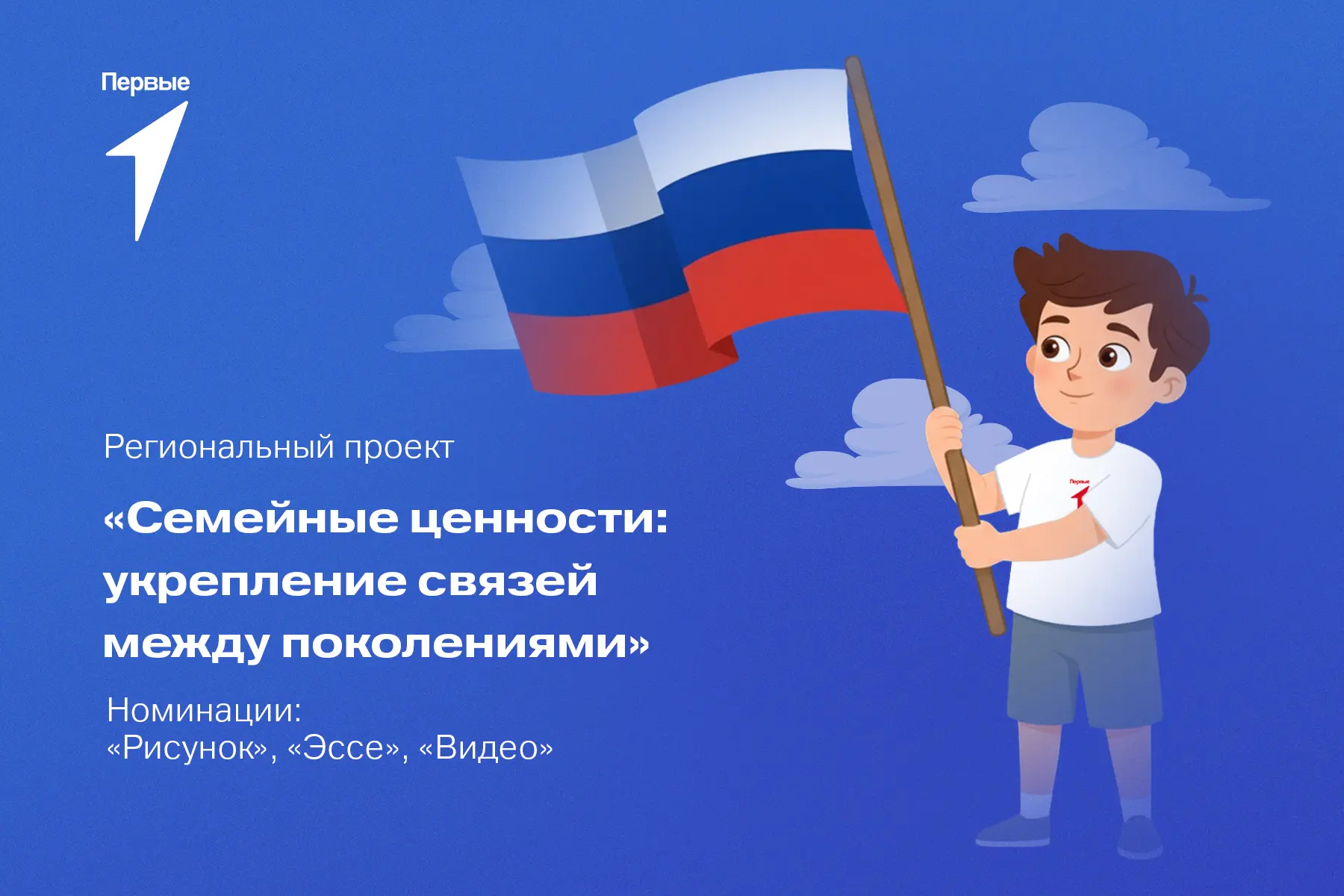 🇷🇺 В каждом цвете флага — наша общая история и семья