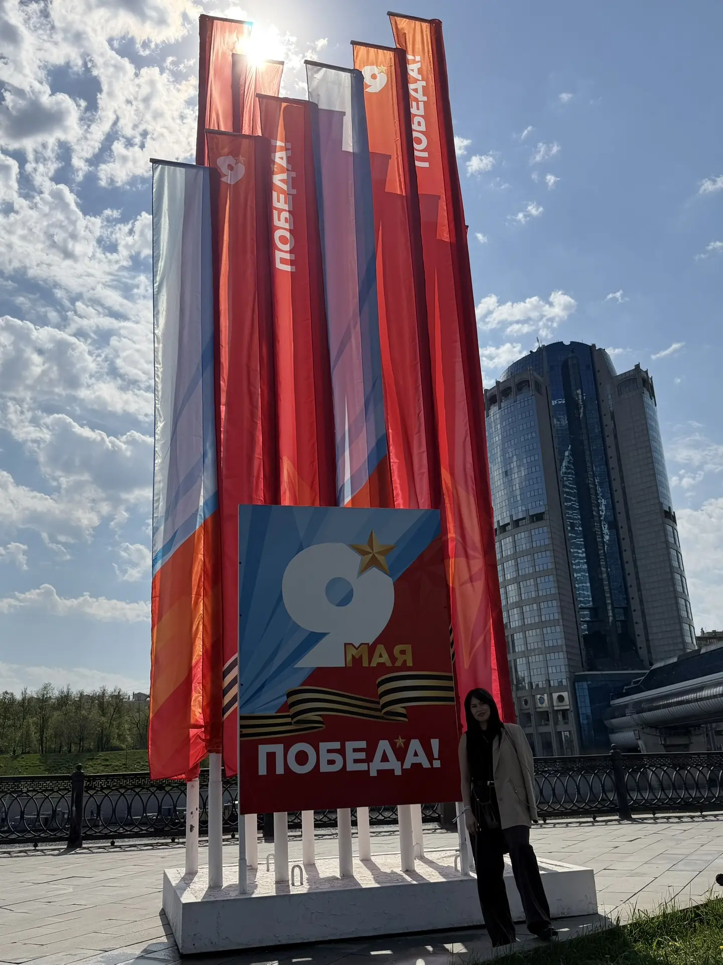 Дорогие наши друзья, с Днём Великой Победы! 🌹🇷🇺