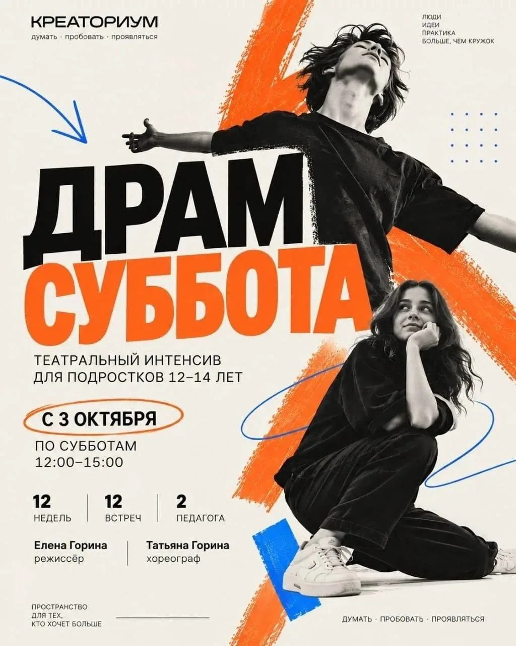 Подросткам не обязательно ходить на тренинги, чтобы развивать уверенность, навыки общен...