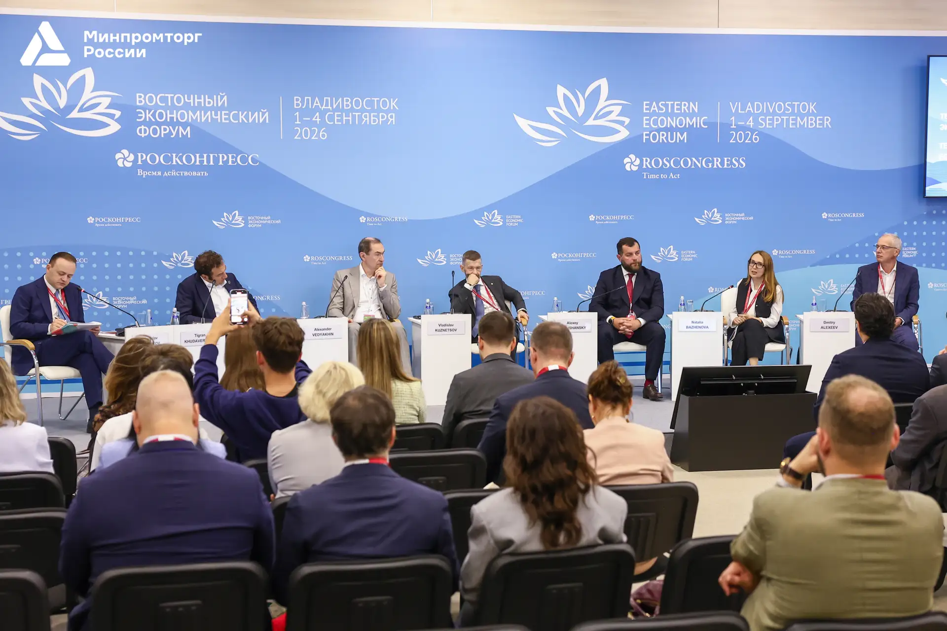 ⚡ ВЭФ-2026: итоги деловой программы