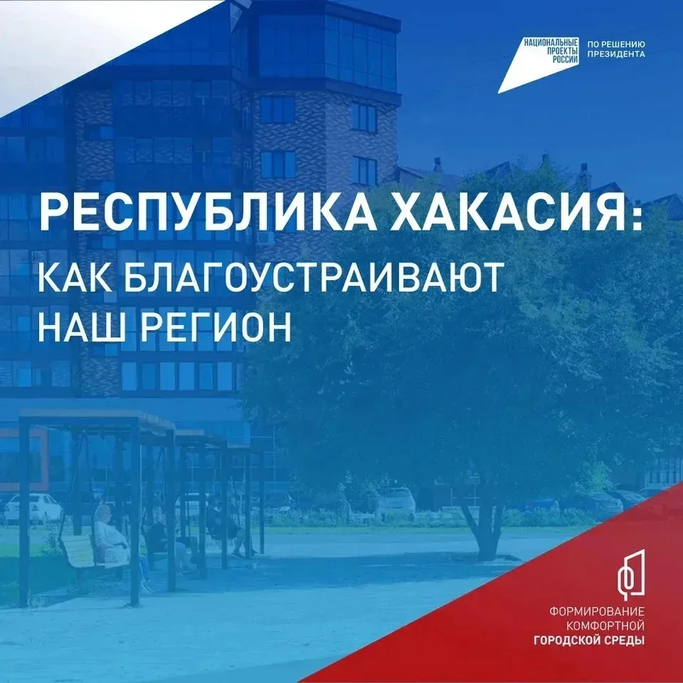 Осталось 2 дня, чтобы сделать нашу республику комфортнее