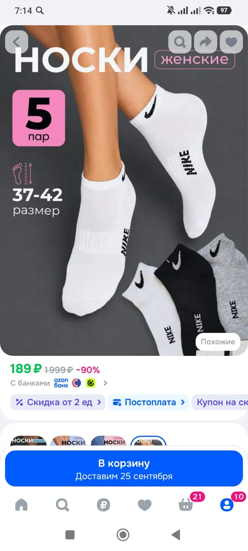 Продам носки 😀