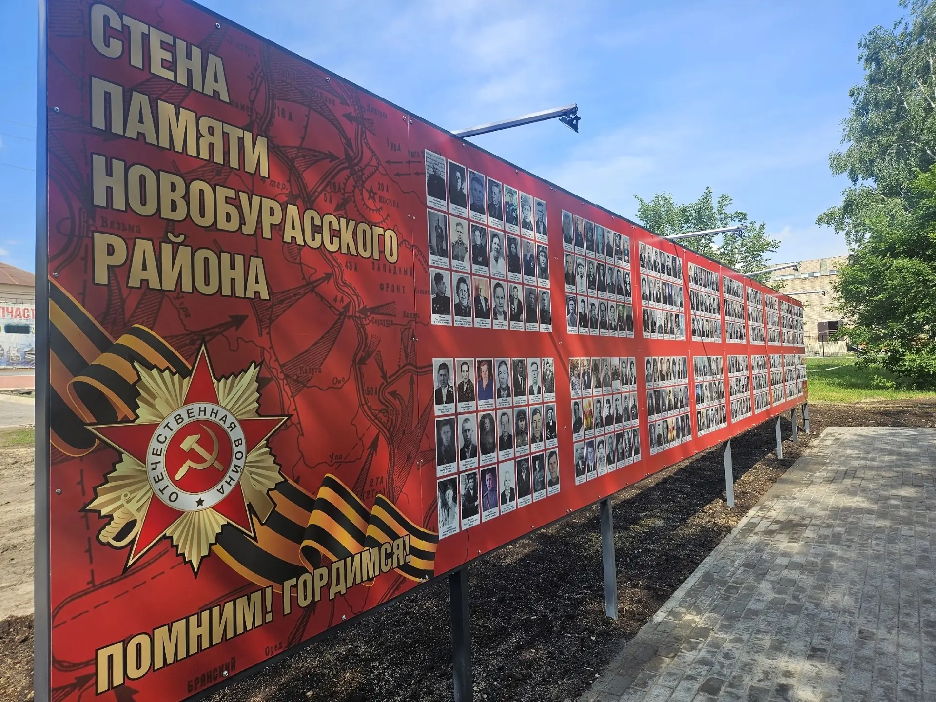 Стена Памяти Новобурасского района теперь в Аллее Героев 

В год 85-летия начала Великой Отечественн
