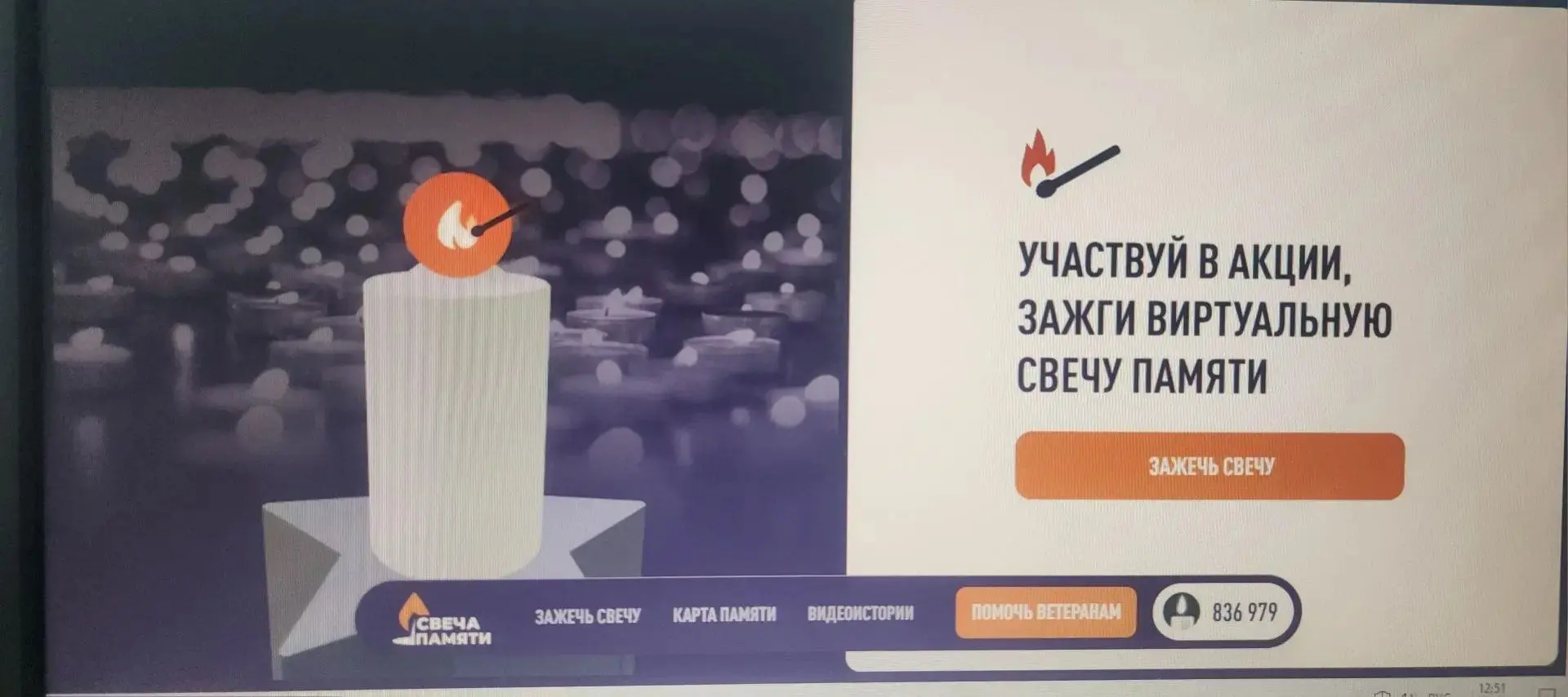 ГАУ СО КЦСОН Самойловского района приняли участие в акции «Свеча Памяти», направленной на сохранение