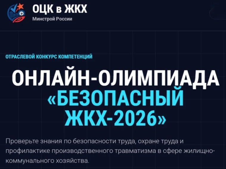 Министерство строительства и жилищно-коммунального хозяйства Луганской Народной Республ...