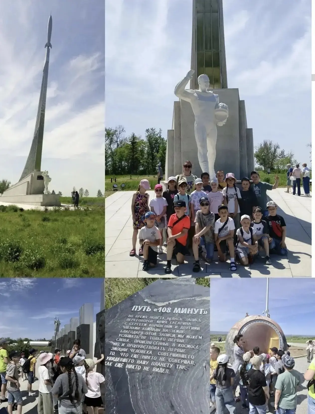 🔔КЛАССНАЯ ЖИЗНЬ🔔 ‼️Незабываемое путешествие в Парк Покорителей космоса‼️  🗓️В воскресенье, 17 мая, 1