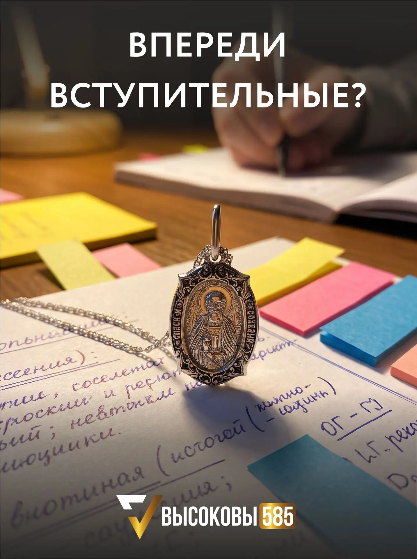 Время вступительных испытаний — пора волнений и бессонных ночей.
Когда кажется, что выучить всё нево