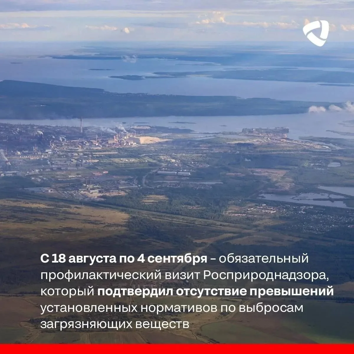 «Северсталь» в ходе трех государственных проверок подтвердила полное соответствие эколо...