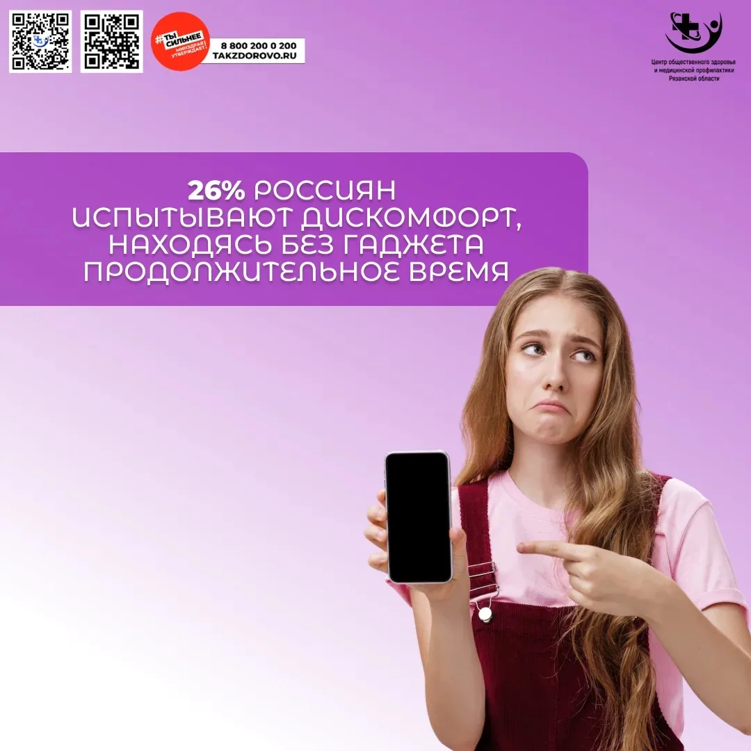 ‼Неделя с 15 по 21 июня 2026 года посвящена профилактике зависимости от гаджетов.
#мбоуновобокинская