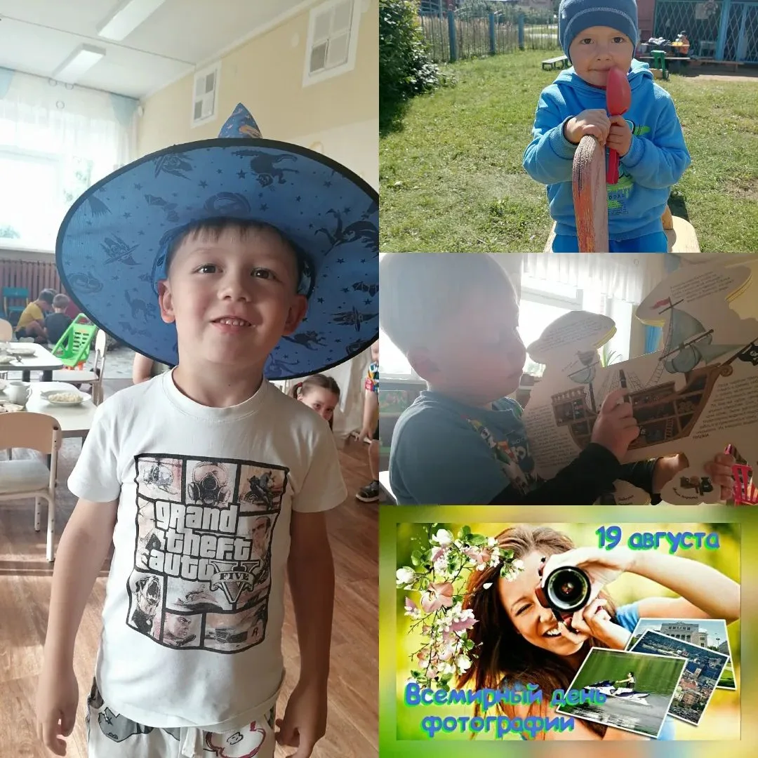 День интересных фотографий!