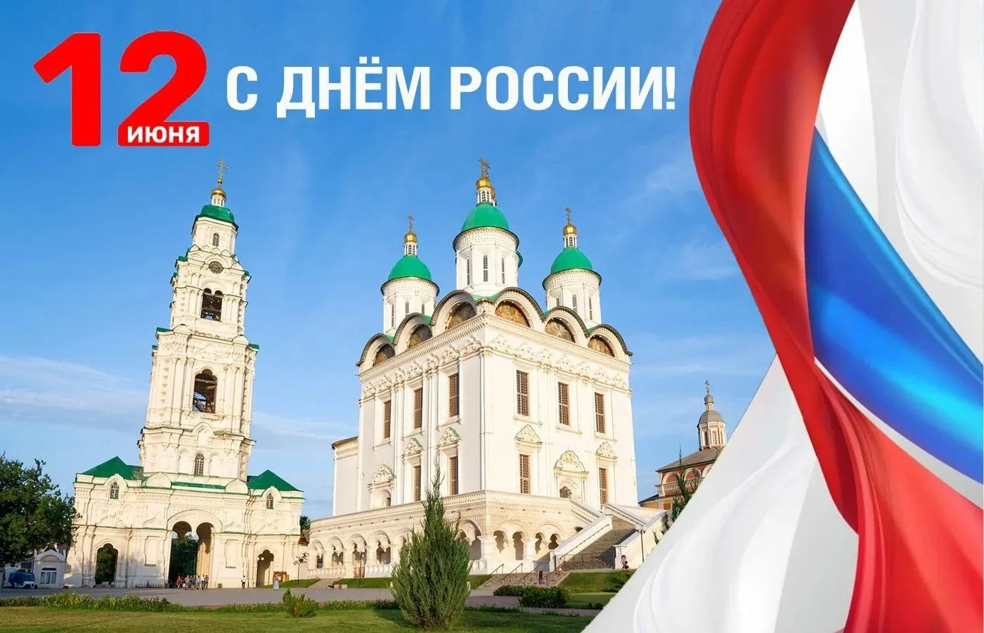 Коллектив ПАО «Астраханская энергосбытовая компания» искренне поздравляет всех своих по...
