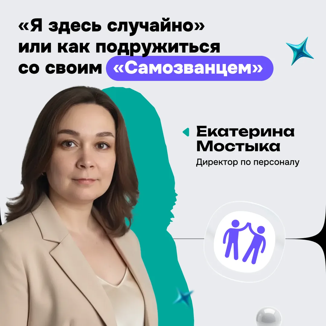 Вы закрываете сложные задачи, запускаете проекты, получаете хорошие отзывы — но всё равно иногда каж