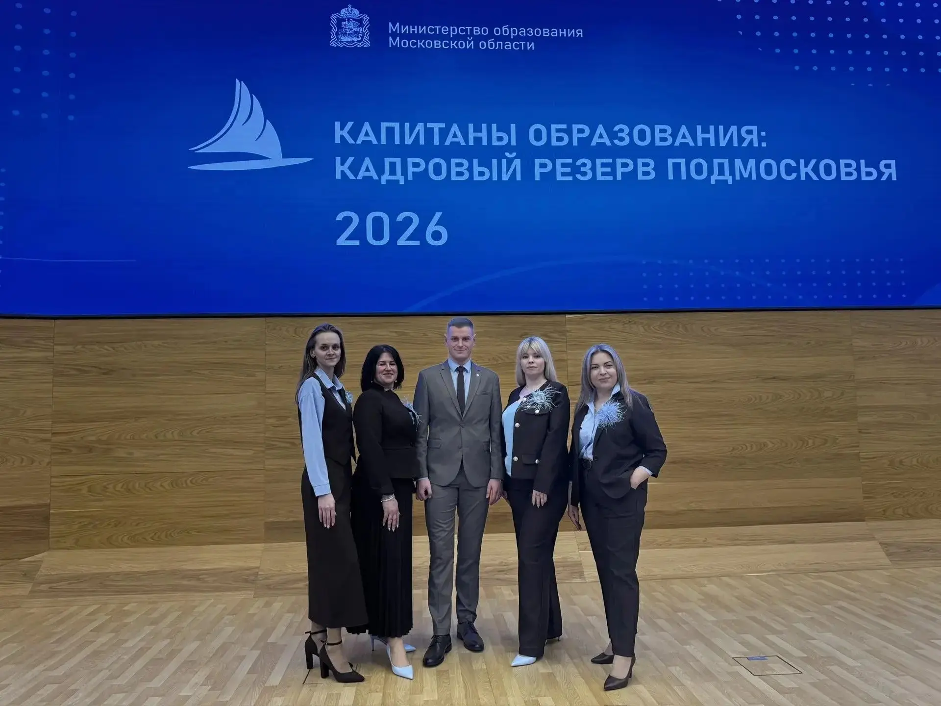 🏆 «Капитаны образования»: подведены итоги кадрового резерва Подмосковья!  🗓14 апреля в Министерстве 