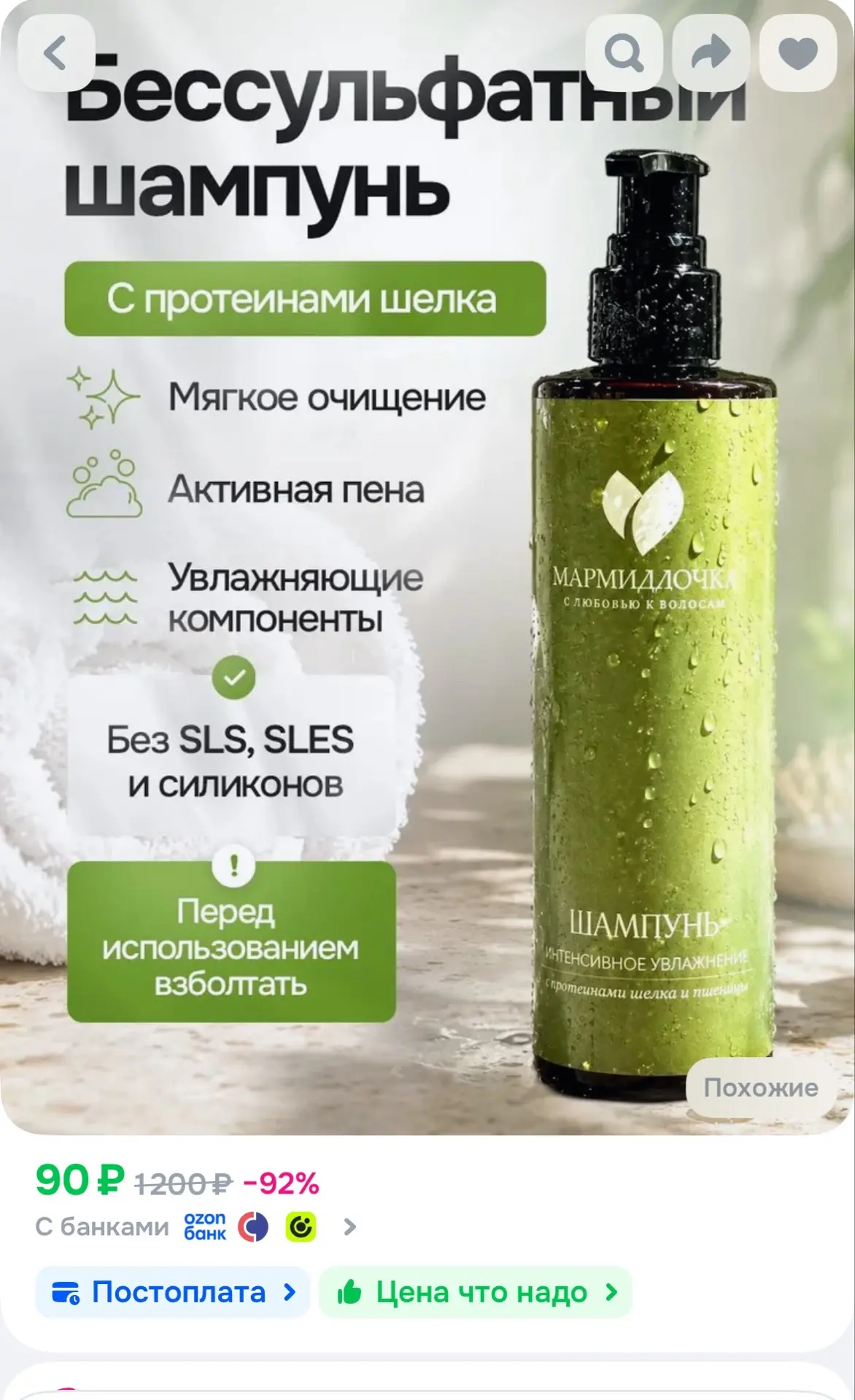 https://ozon.ru/t/v0zamWJ