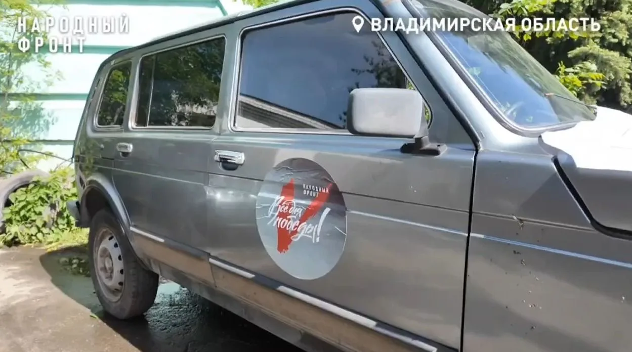 За май из Владимирской области передано 24 единицы техники для фронта

В течение месяца жители, пред