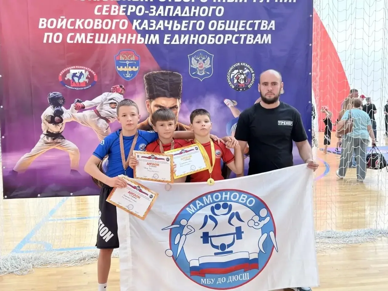 👏Итоги выступления команды г. Мамоново на соревнованиях по смешанным единоборствам!