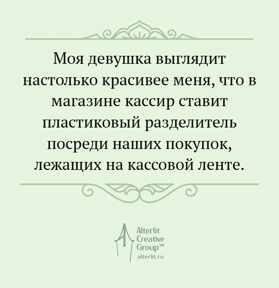 доброе утро!