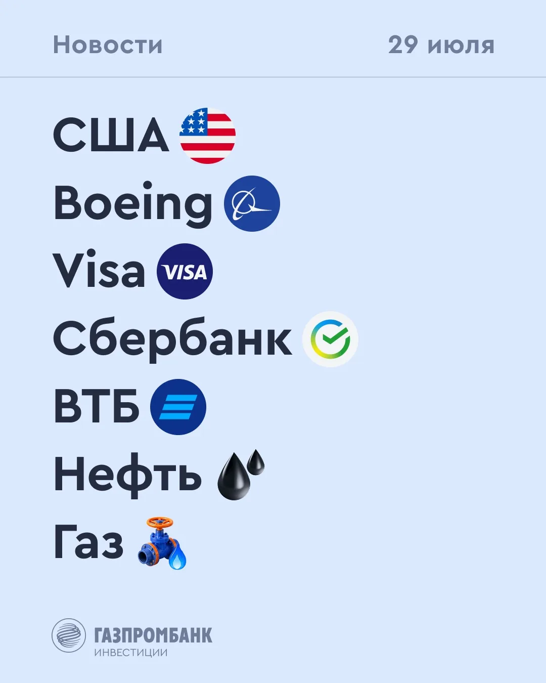 ➡️ Что происходит на рынке
Сегодня, 29 июля
⠀
🔹 Выручка Яндекса во втором квартале 2026 года увелич