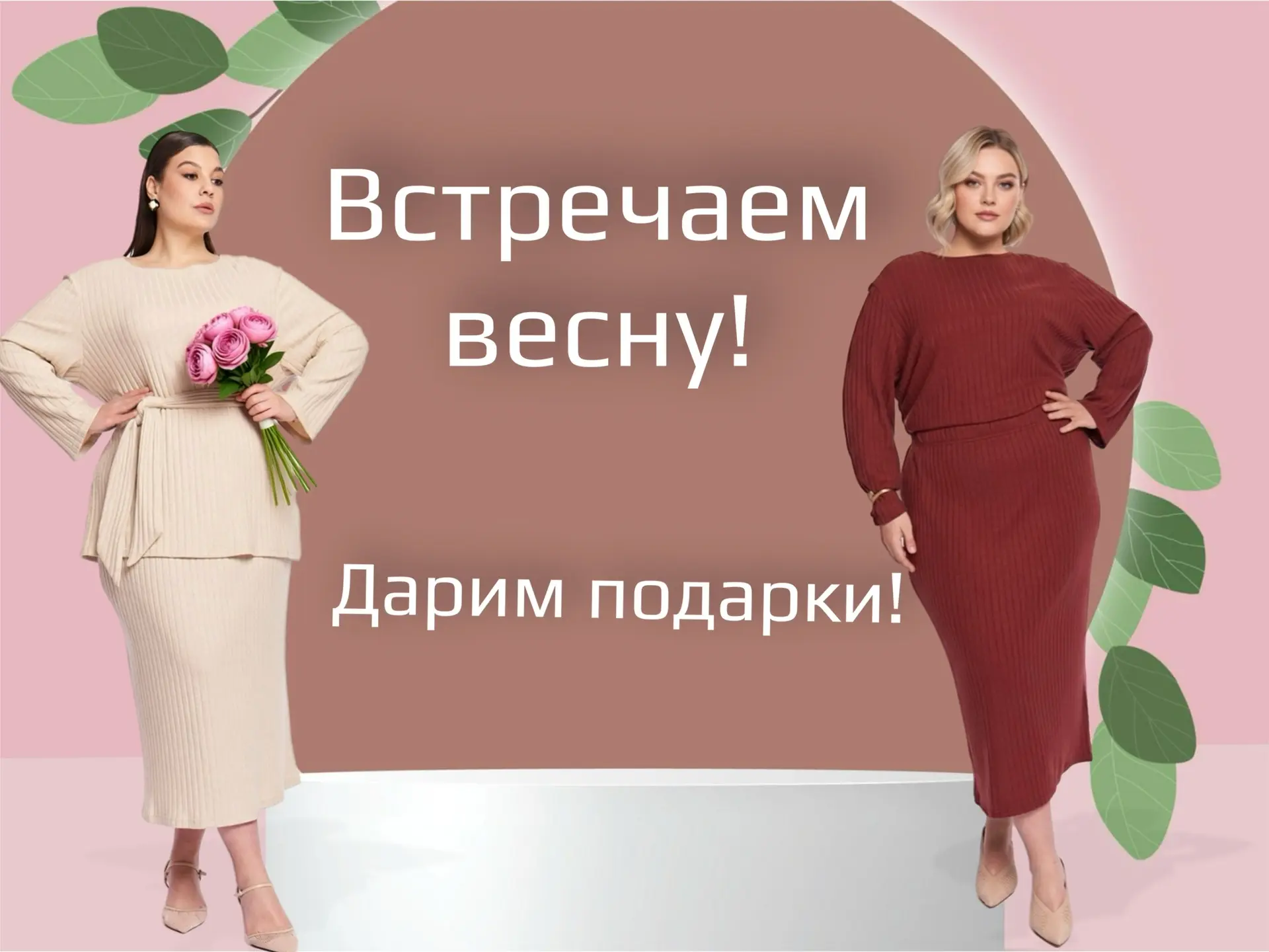 ☀️ На этих выходных мы все с нетерпением ждём первого дня весны.