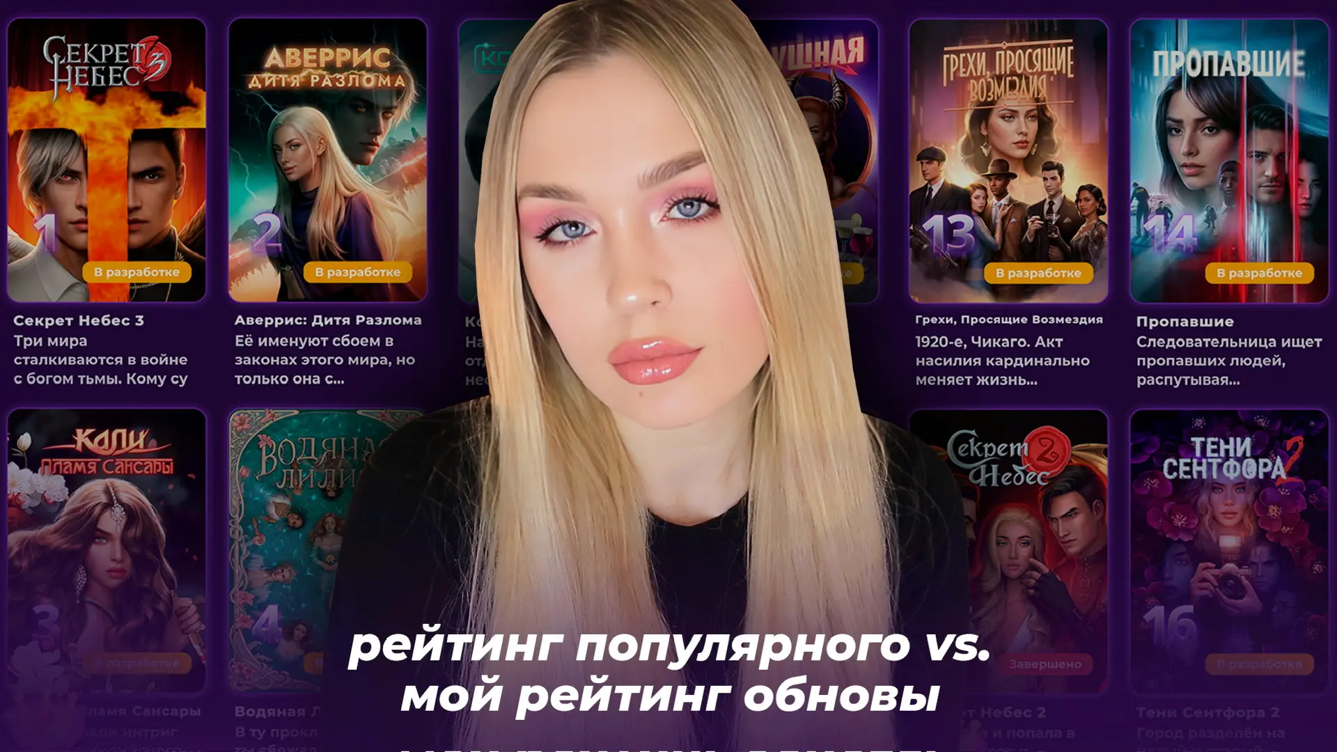 Обновленный рейтинг популярного – это, канеш, тот еще мэм. Вроде и хочется порадоваться...