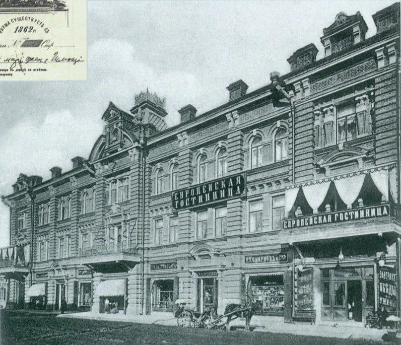 Европейская гостиница. 1901 год
