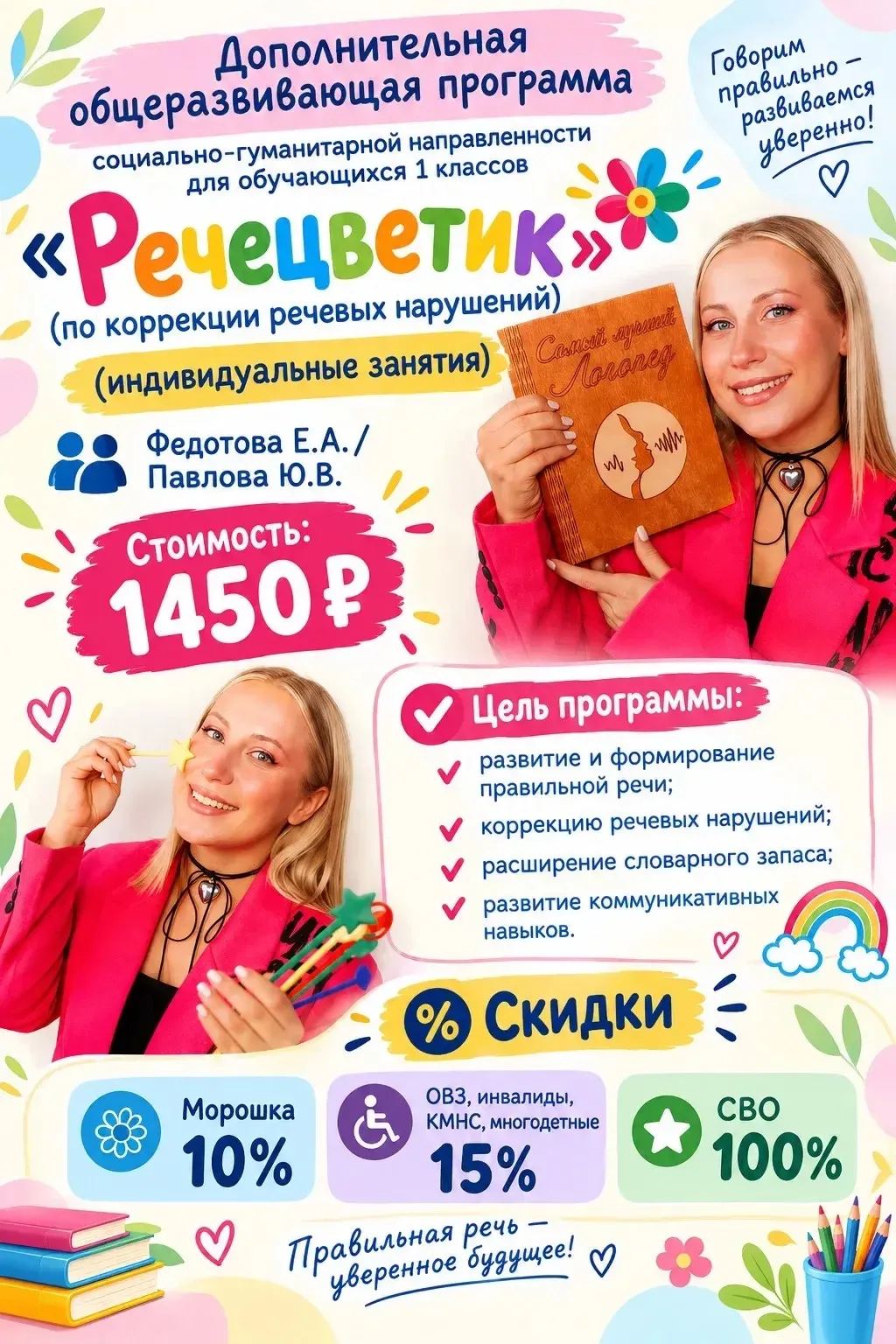 📢 ВНИМАНИЕ! Приглашаем обучающихся центра образования «Взлёт» на платные образовательн...