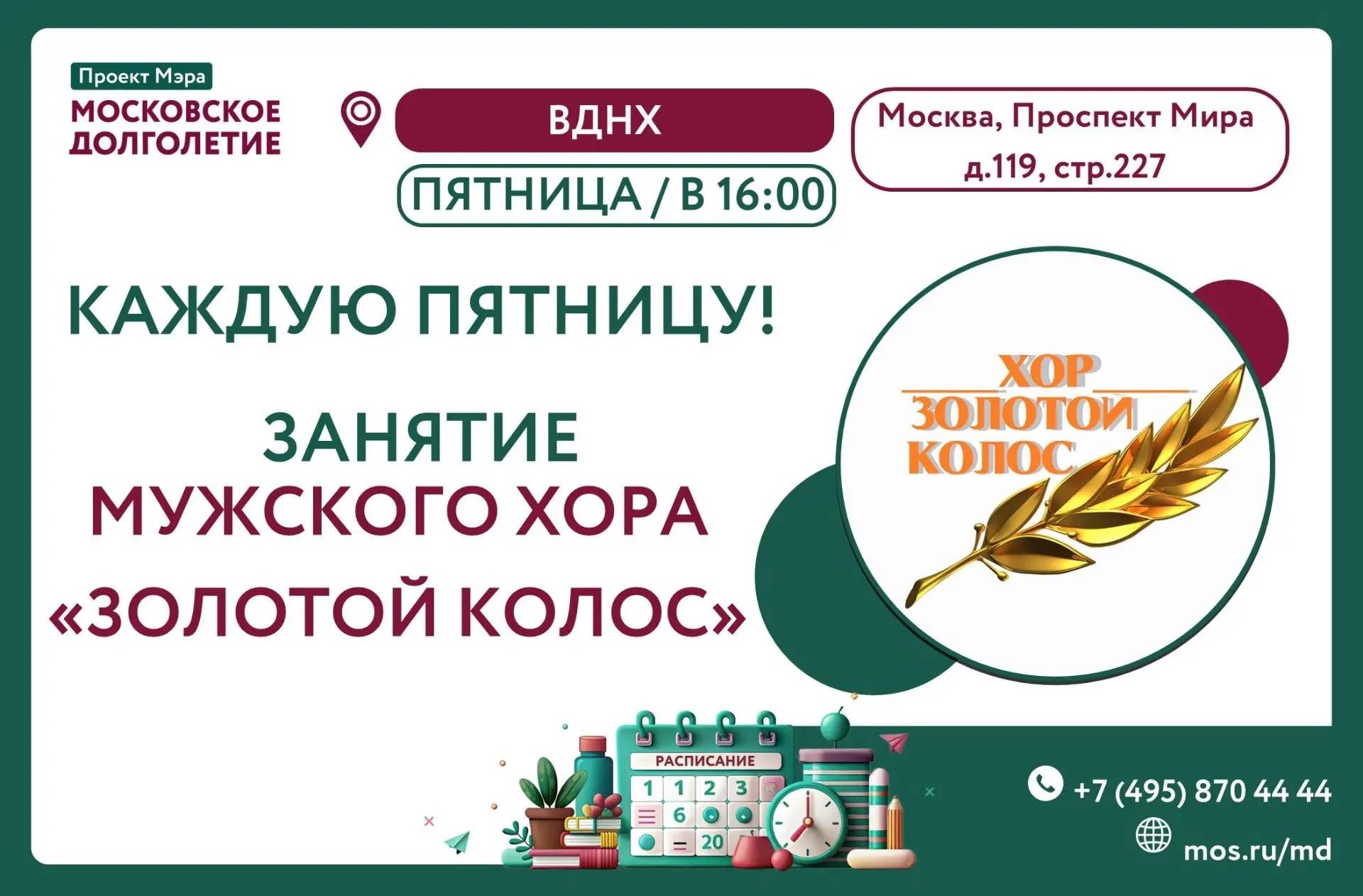 Дорогие друзья!