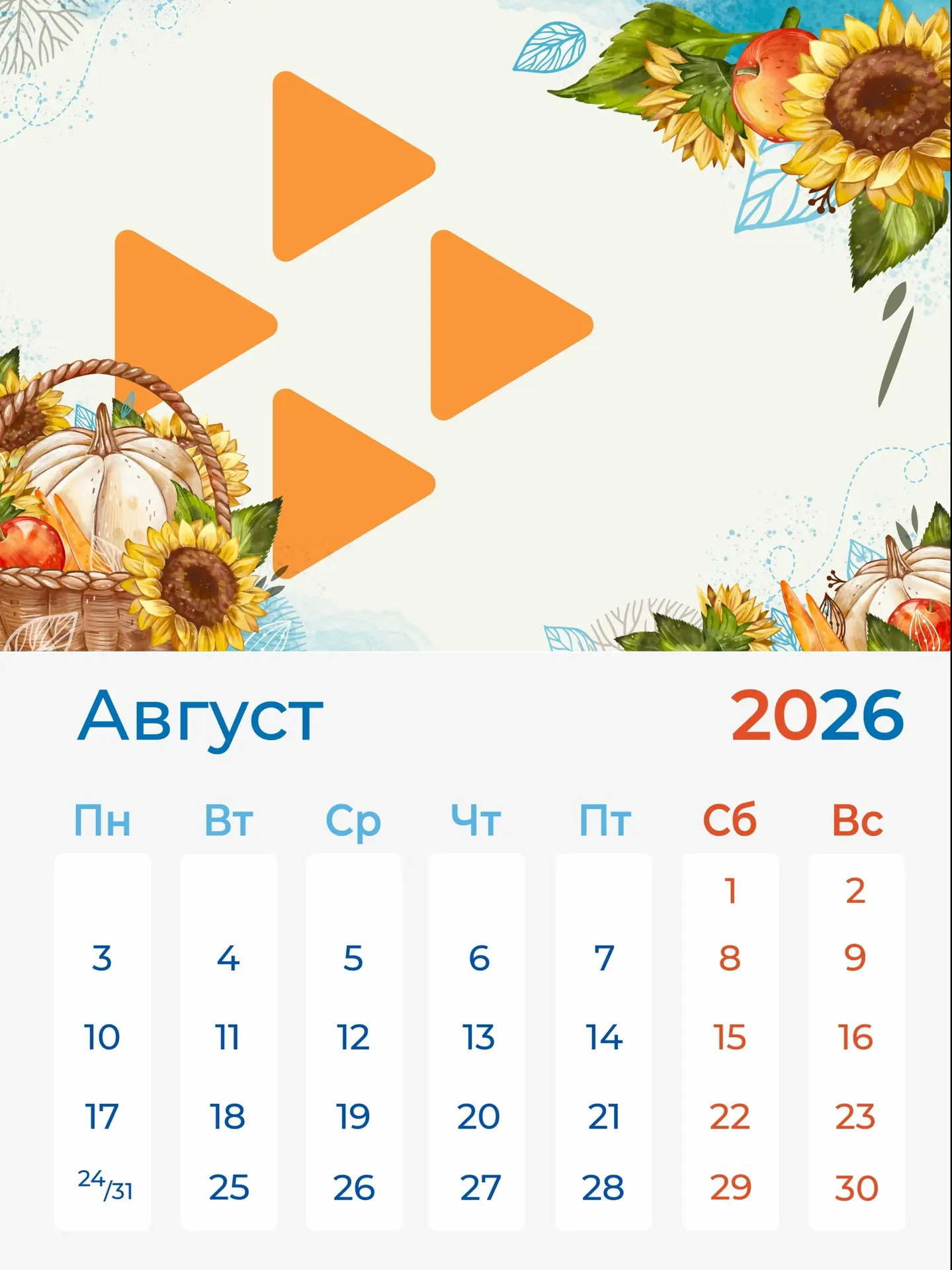 ☀ Друзья, не за горами последний летний месяц — август! Проведите его с пользой: реализуйте то, что 