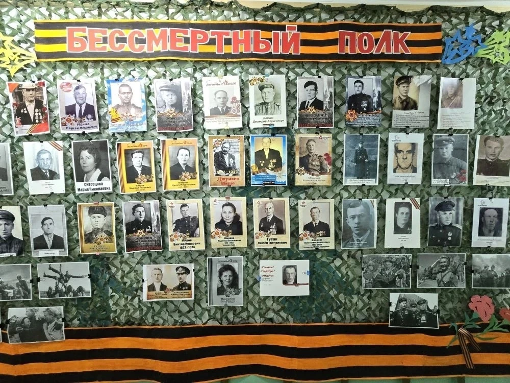 «Бессмертный полк в школе и детском саду» и «Стена Памяти»  Ко Дню Победы наш комплекс присоединился