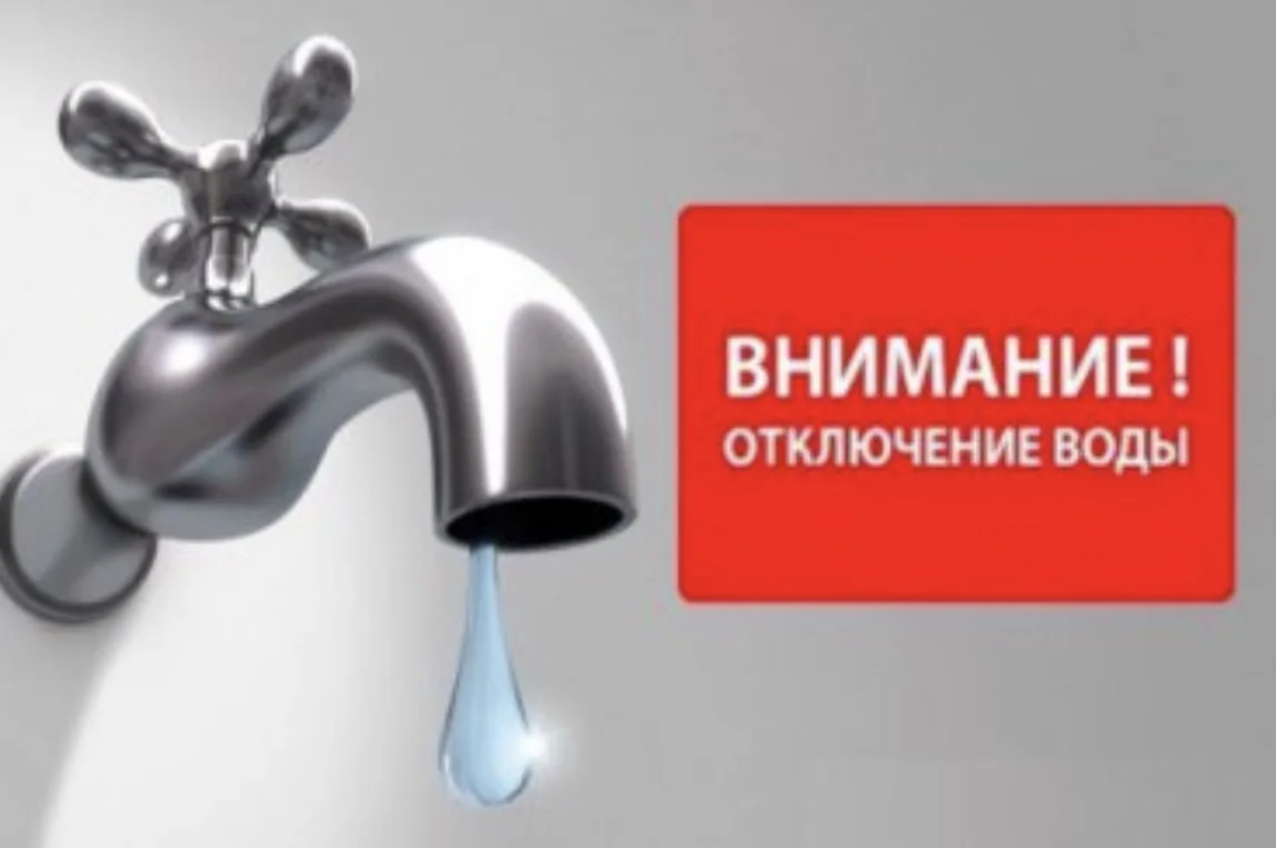 Уважаемые жители!