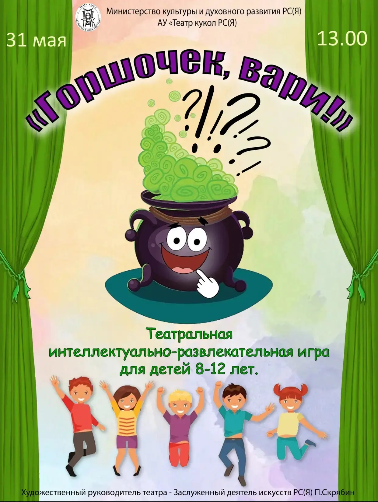 Дорогие, друзья! 🎭Внимание!